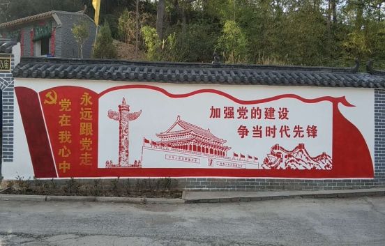 峨边彝族自治县党建文化墙